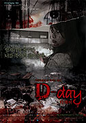 Eoneunnal kabjagi cheotbeonjjae iyagi – D-day