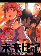Mirai nikki
