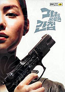 Geunyeonleul mooleumyeon gancheob