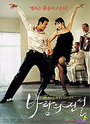 Baramui jeonseol
